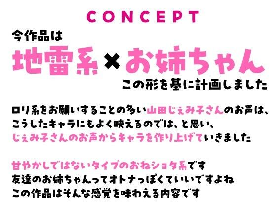サンプル画像2:【祝・童貞卒業】友達のお姉ちゃんが「パパ活黙秘」を条件におちんちんを抜いてくれた話。【KU100】(こおろぎショート個展) [d_541739]