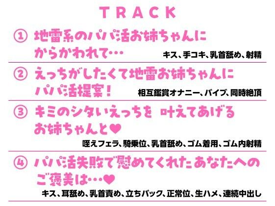 サンプル画像5:【祝・童貞卒業】友達のお姉ちゃんが「パパ活黙秘」を条件におちんちんを抜いてくれた話。【KU100】(こおろぎショート個展) [d_541739]