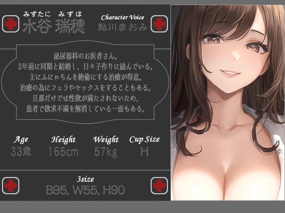 サンプル画像1:【逆NTR】サバサバ系人妻女医が絶倫外来のじゅるじゅるフェラで僕のふにゃチンをフル勃起させた話【男性受け/背徳】(寝取り寝取られ人妻ボイス) [d_541809]