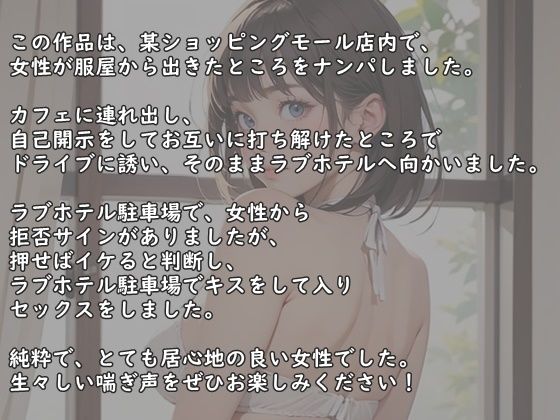 サンプル画像1:【実録】22歳 現役ナース美女をモールでナンパして即日SEX！？(氷室) [d_541886]