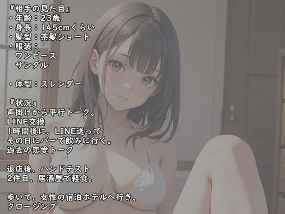 サンプル画像1:【実録】23歳 街中で出会ったOL美女をナンパして中出しSEX【ストリートナンパ】(氷室) [d_541890]