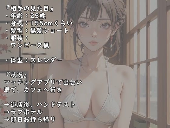 サンプル画像1:【実録】25歳  アプリで出会った、おっとり系美女と即日セックス(氷室) [d_541896]