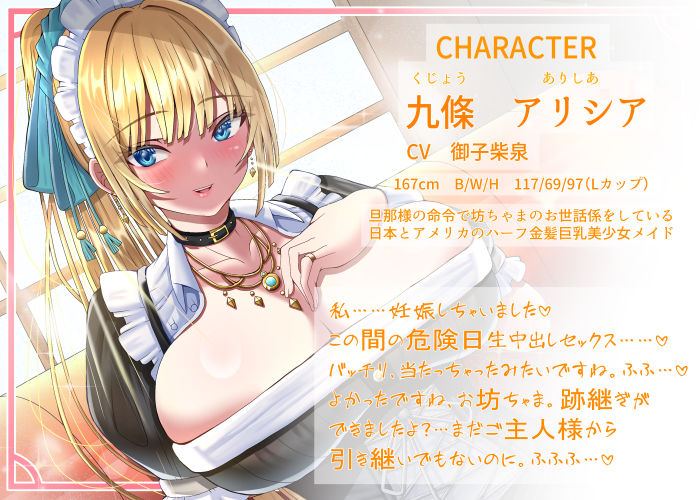 サンプル画像4:【5/14までドスケベ全裸差分付き！】快楽堕ちして孕ませられた金髪巨乳メイドの妊娠報告【後日談】(ラプランド) [d_542078]