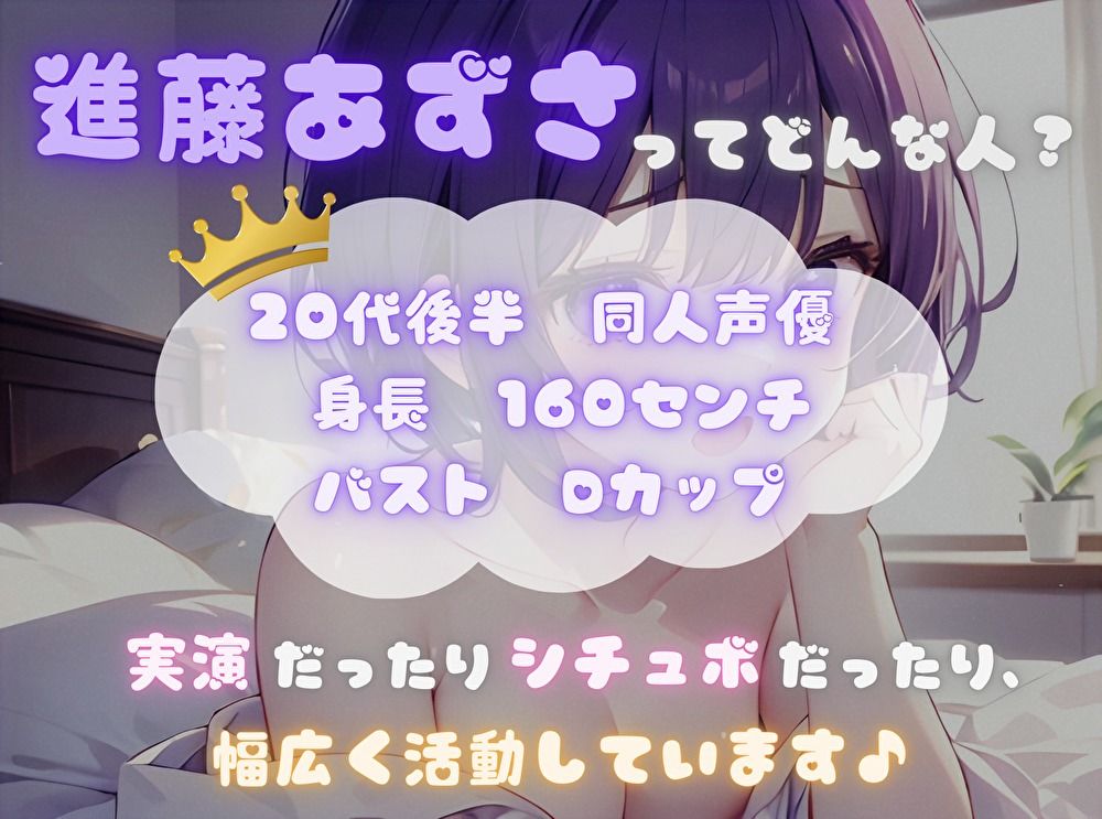 サンプル画像1:【私の耐久力はいかに！？】大人のオモチャで連続イキオナニー【進藤あずさ】(ヌキパラ) [d_542111]