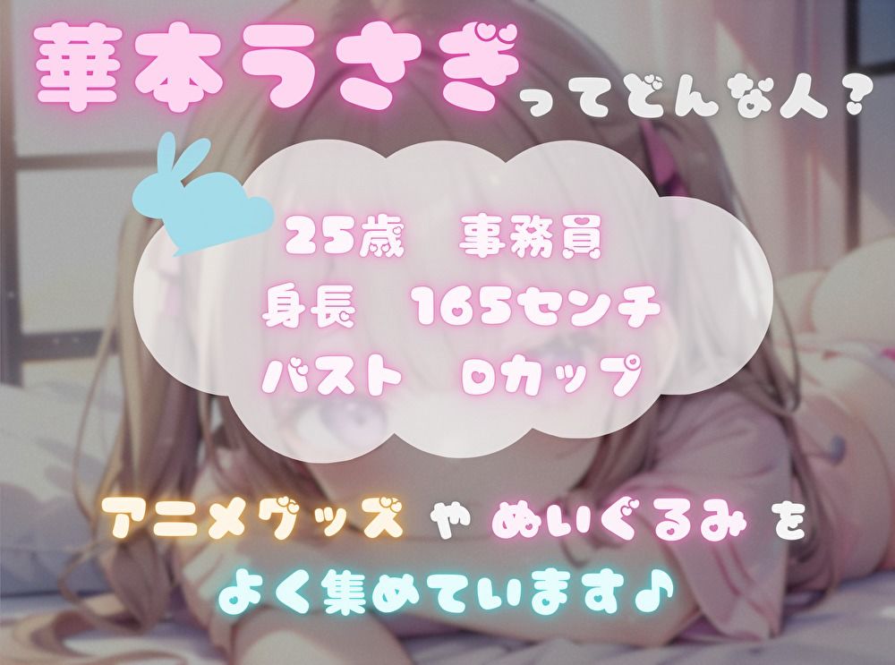 サンプル画像1:【1週間のオナ禁から解放！】性欲MAXの理性崩壊オナニー【華本うさぎ】(ヌキパラ) [d_542134]