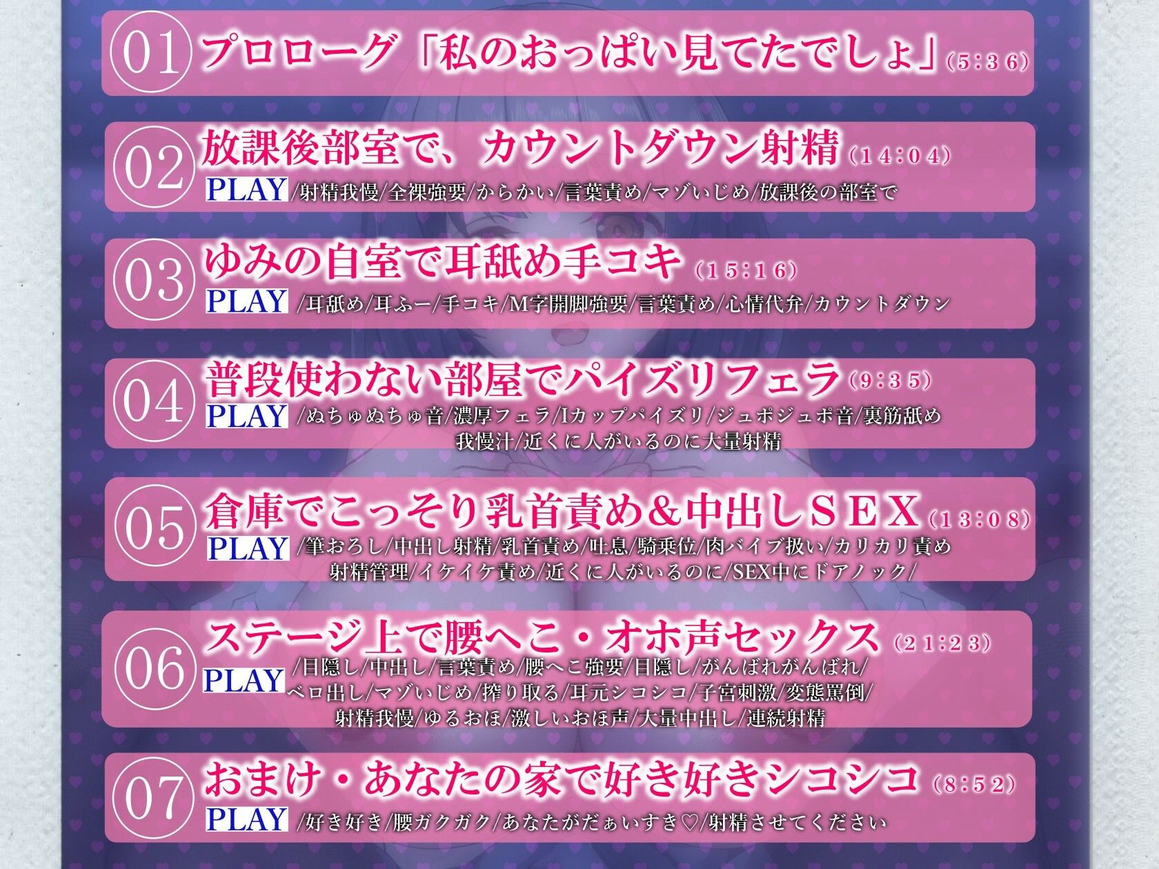 サンプル画像3:【ドM向け射精管理】優しい先輩が実はドスケベで部室や夜の学校でおち〇ぽ搾り取られるお話(みいあろしゅつ) [d_542298]