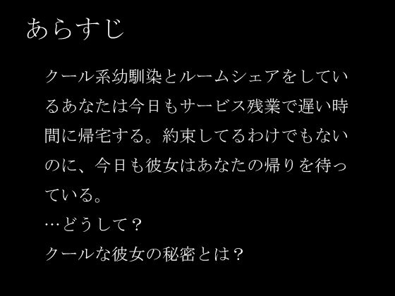 サンプル画像1:【中出し/クーデレ】匂いフェチで同居中の男の匂いがどタイプな子とのエロ【男性向けシチュエーションボイス】(BOGUDO) [d_542346]