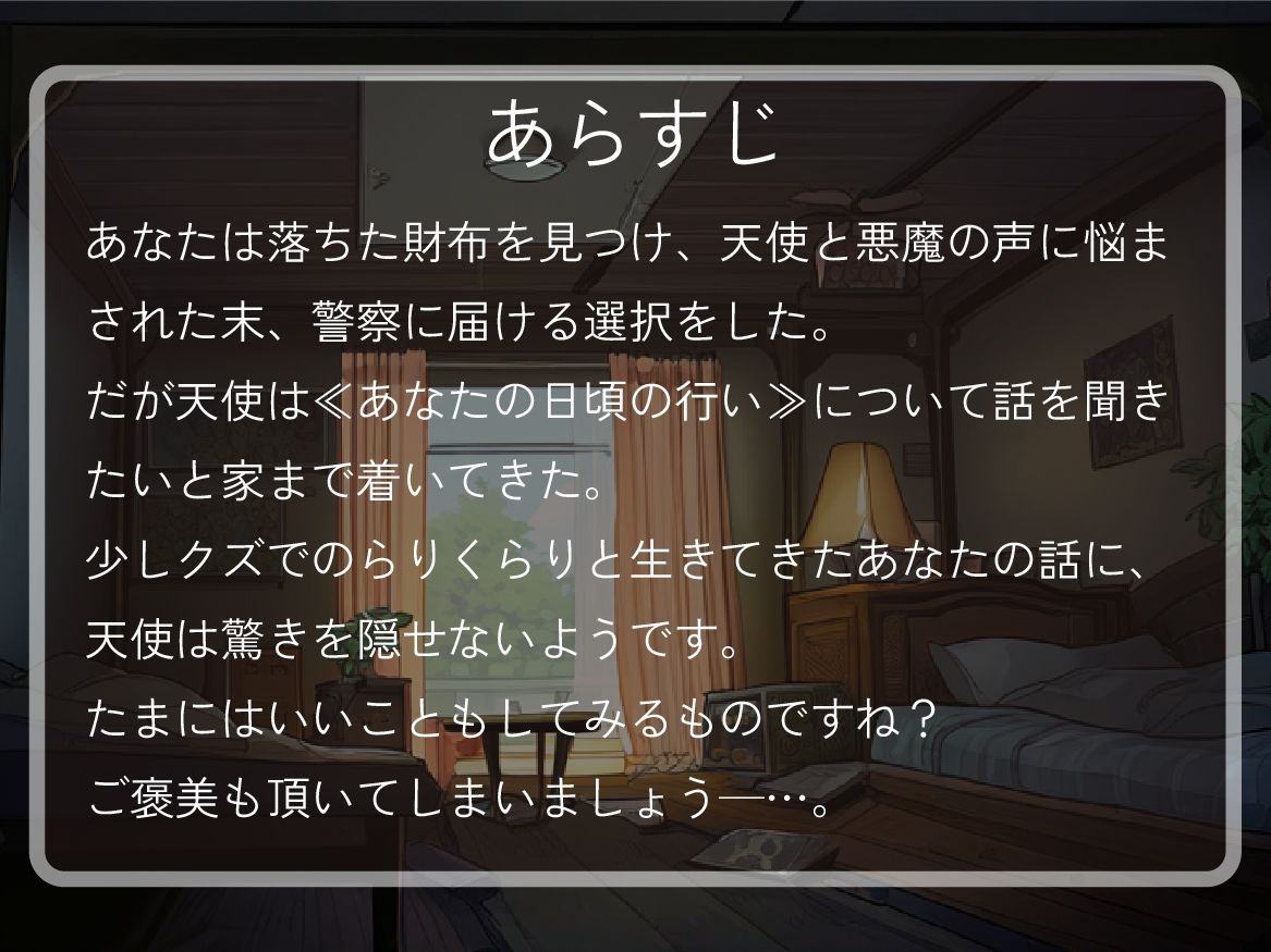 サンプル画像1:【天使と悪魔/ゆるオホ】オカン系大天使に感謝セックスしたら堕天したみたいで分からせられちゃったエロ【男性向けシチュエーションボイス】(BOGUDO) [d_542349]