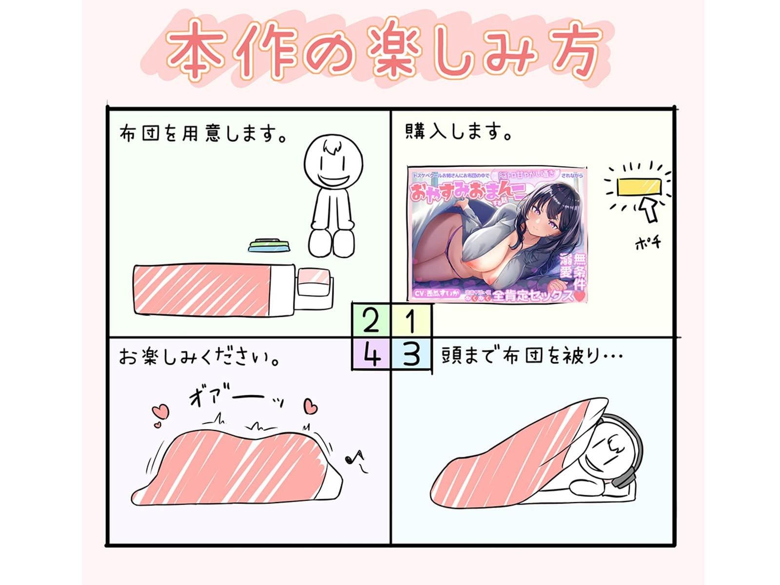 【密着添い寝】ドスケベクールお姉さんにお布団の中で’脳トロ甘やかし囁き’されながら’無条件溺愛ぬくぬく全肯定セックス’で’おやすみおまんこ’する話の画像6