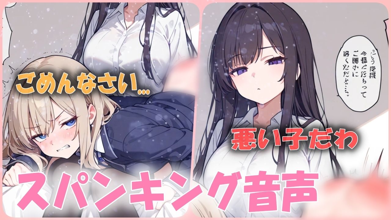 サンプル画像1:わざとにおもらしする悪い子はママのお膝でお尻ぺんぺんのお仕置き！シチュエーションボイス(あい  スパンキング倶楽部) [d_542400]