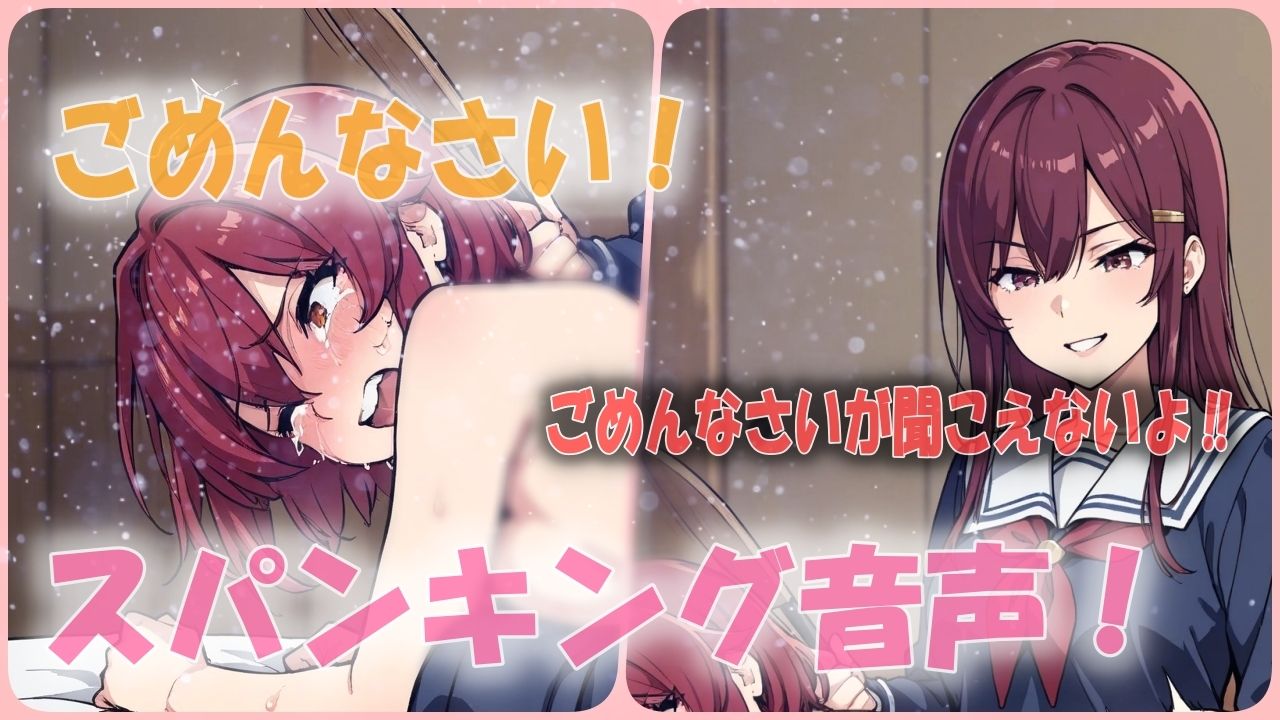 サンプル画像1:反省するまでずっとお膝でお尻ぺんぺんのお仕置きされるスパンキングシチュエーションボイス(あい  スパンキング倶楽部) [d_542402]