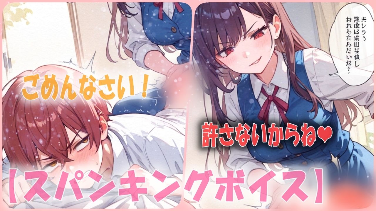 サンプル画像1:おもらし少年のお仕置きはママの膝の上でお尻ぺんぺん！(あい  スパンキング倶楽部) [d_542410]