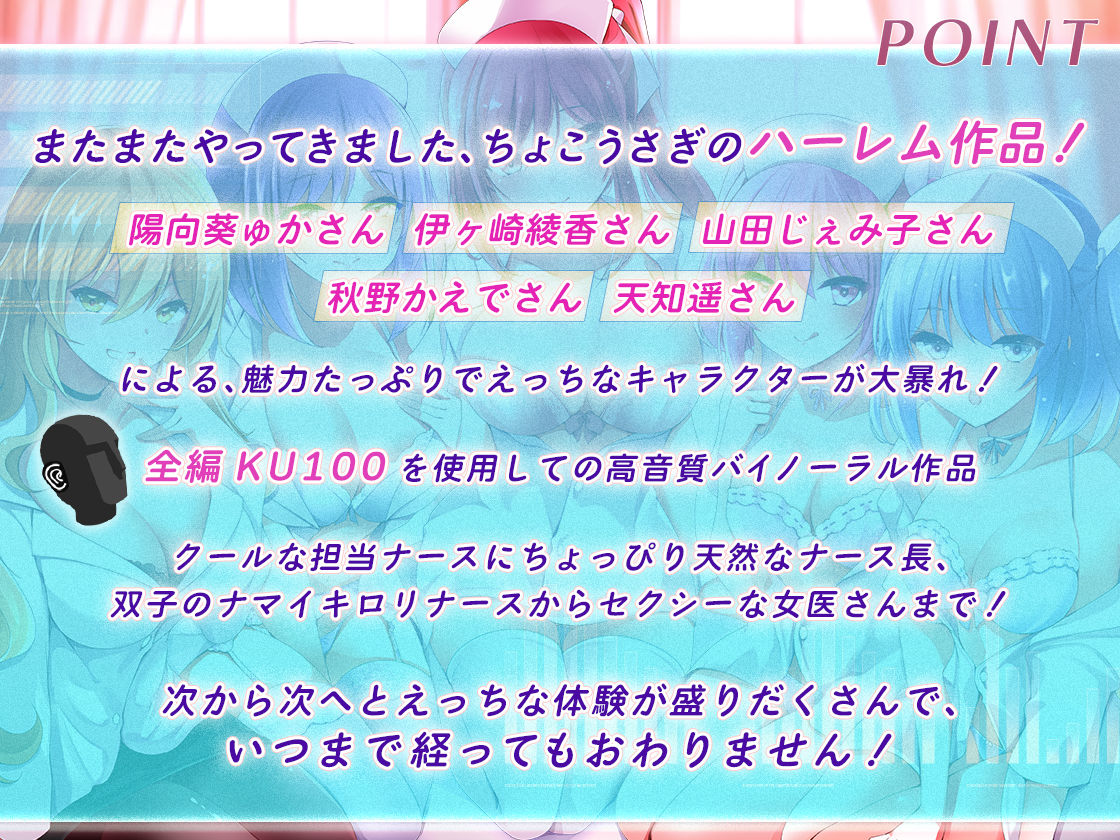 【KU100】ハーレムナースのモテモテ乱交大作戦のサンプル画像 6