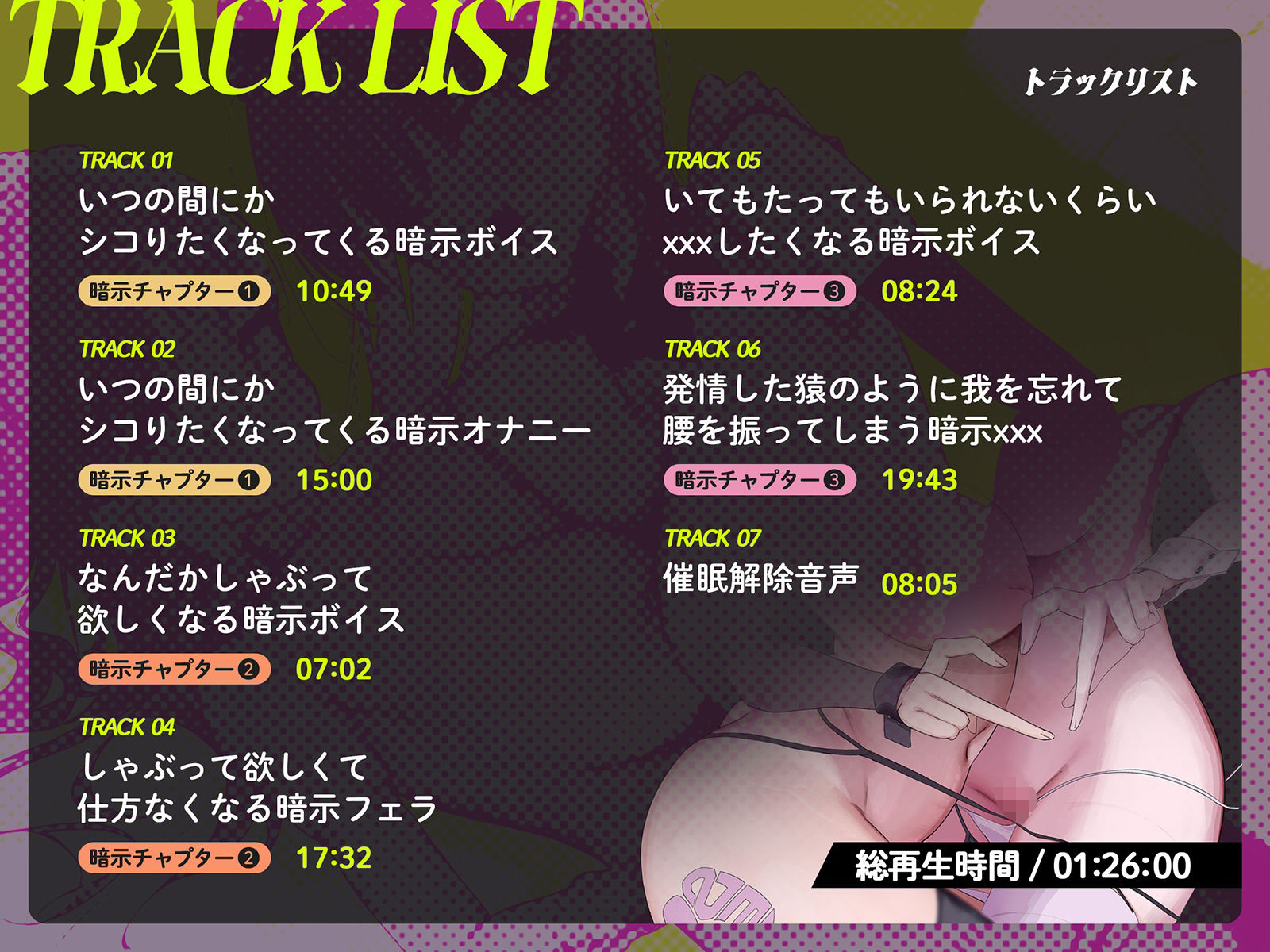 サンプル画像5:エロくなる暗示〜聞いてからシコると射精快感倍増？？？超気持ちイイ発情暗示に右手が止まらない！！！〜(空心菜館) [d_542571]