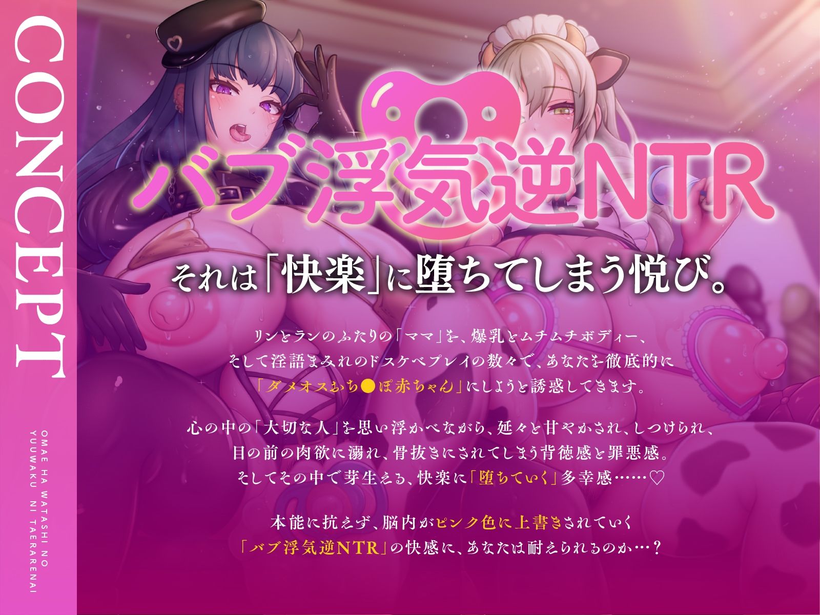 サンプル画像2:【バーチャル逆NTR】おまえは私たちの誘惑に耐えられない【あなたをバブ浮気させる音声】(コロコエ) [d_542603]
