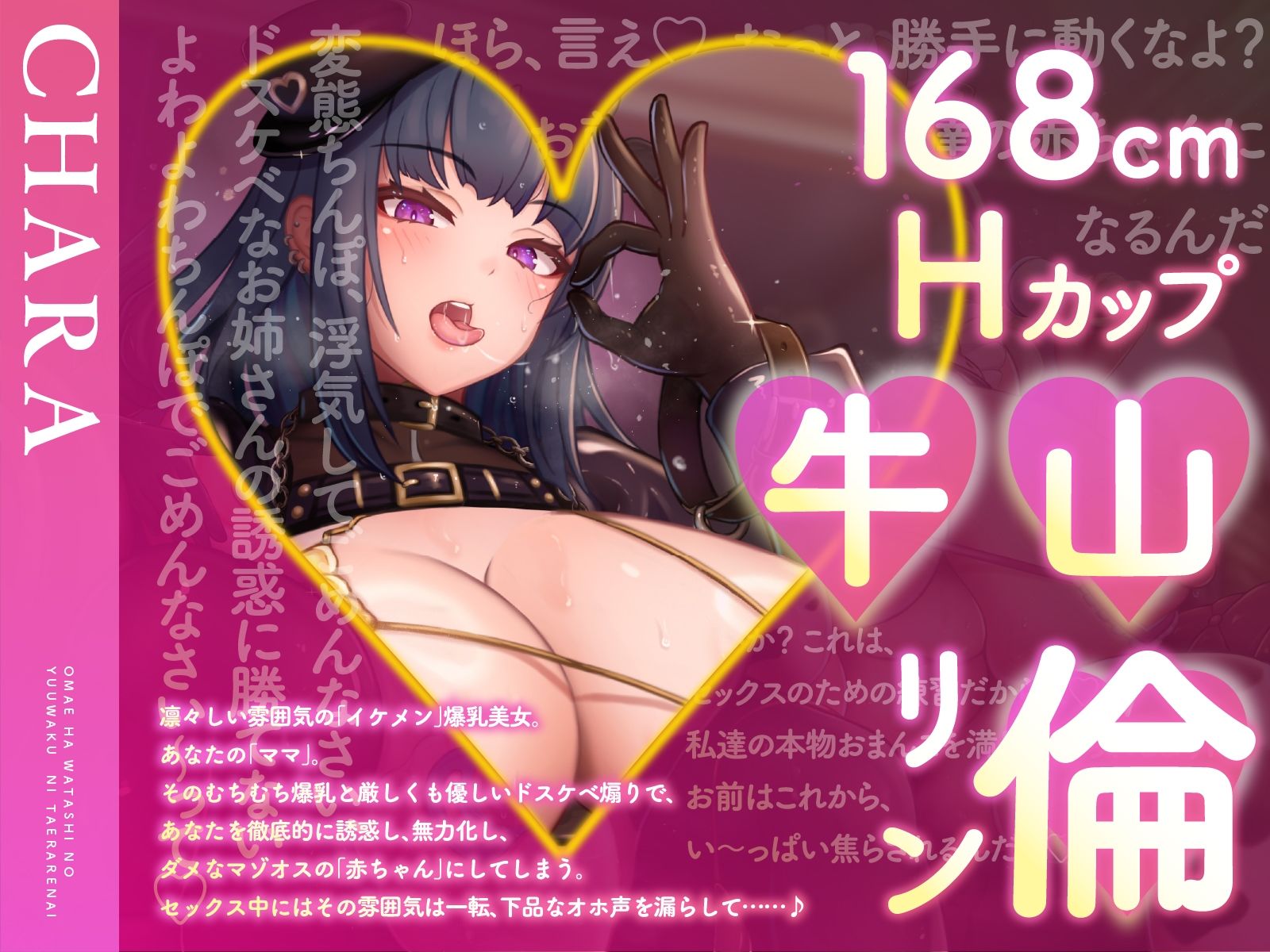 サンプル画像4:【バーチャル逆NTR】おまえは私たちの誘惑に耐えられない【あなたをバブ浮気させる音声】(コロコエ) [d_542603]