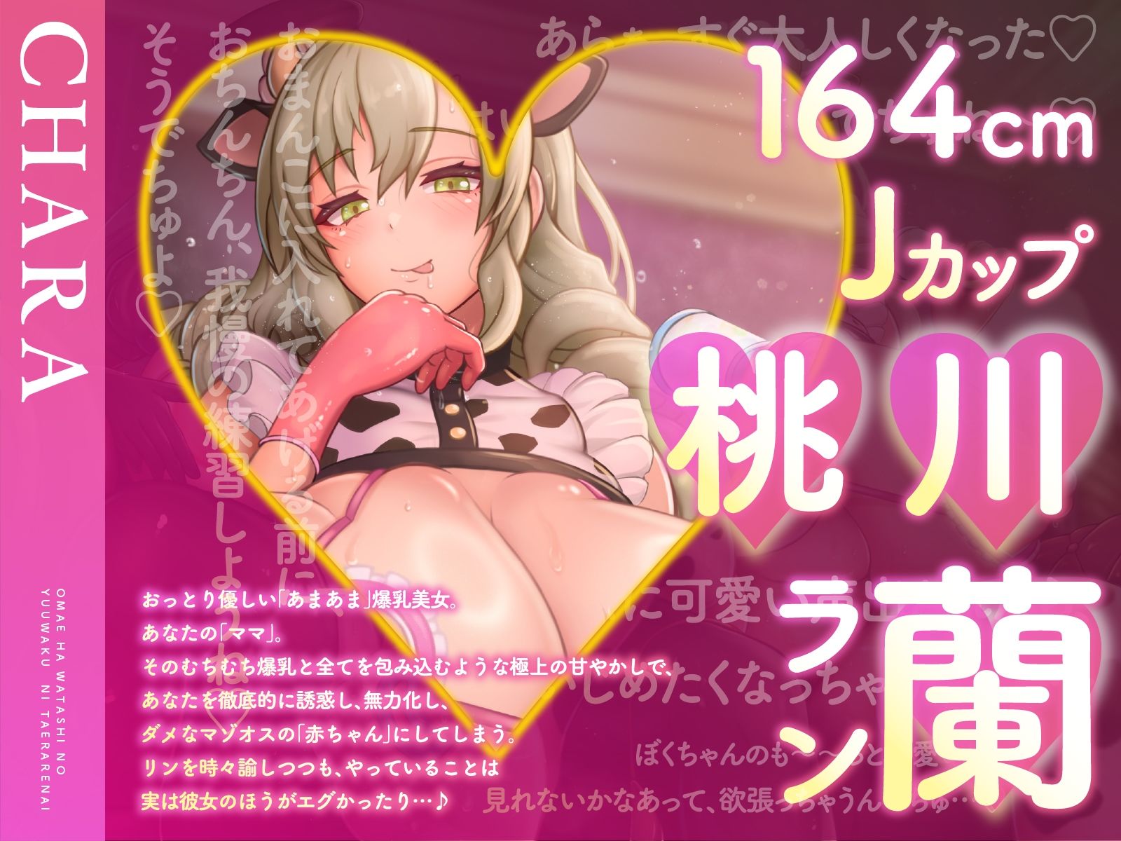 サンプル画像5:【バーチャル逆NTR】おまえは私たちの誘惑に耐えられない【あなたをバブ浮気させる音声】(コロコエ) [d_542603]