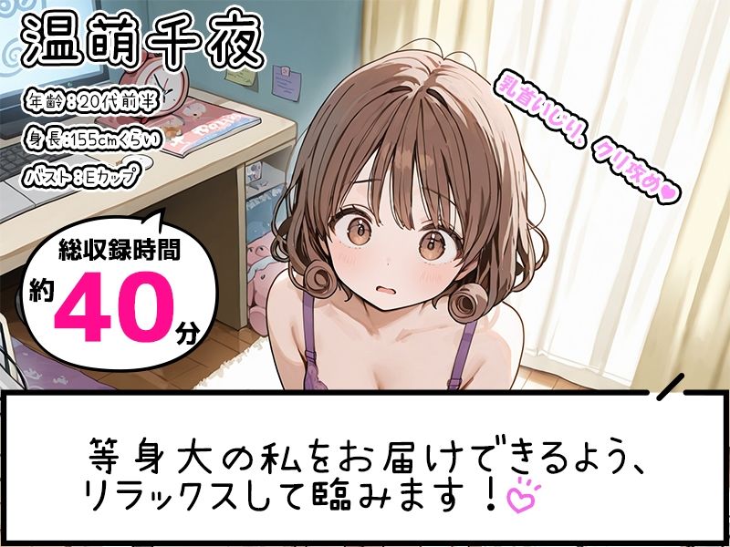 サンプル画像1:【プライベートオナニー実演】声屋のひとりごと【温萌千夜】(いんぱろぼいす) [d_542637]