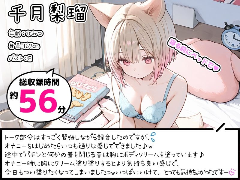 サンプル画像1:【プライベートオナニー実演】声屋のひとりごと【千月梨瑠】(いんぱろぼいす) [d_542650]