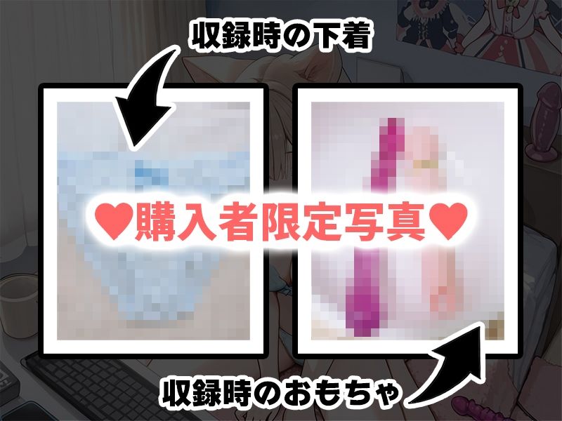 サンプル画像2:【プライベートオナニー実演】声屋のひとりごと【千月梨瑠】(いんぱろぼいす) [d_542650]