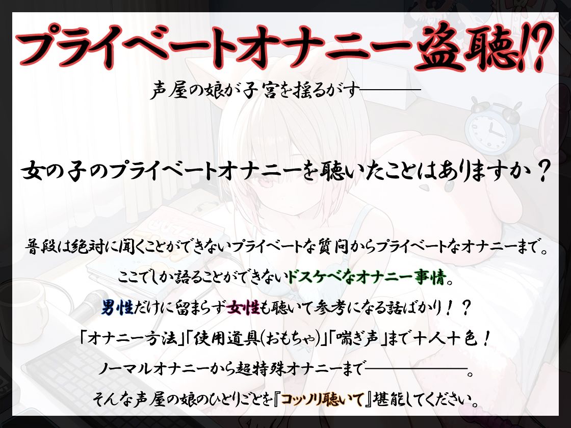 サンプル画像3:【プライベートオナニー実演】声屋のひとりごと【千月梨瑠】(いんぱろぼいす) [d_542650]