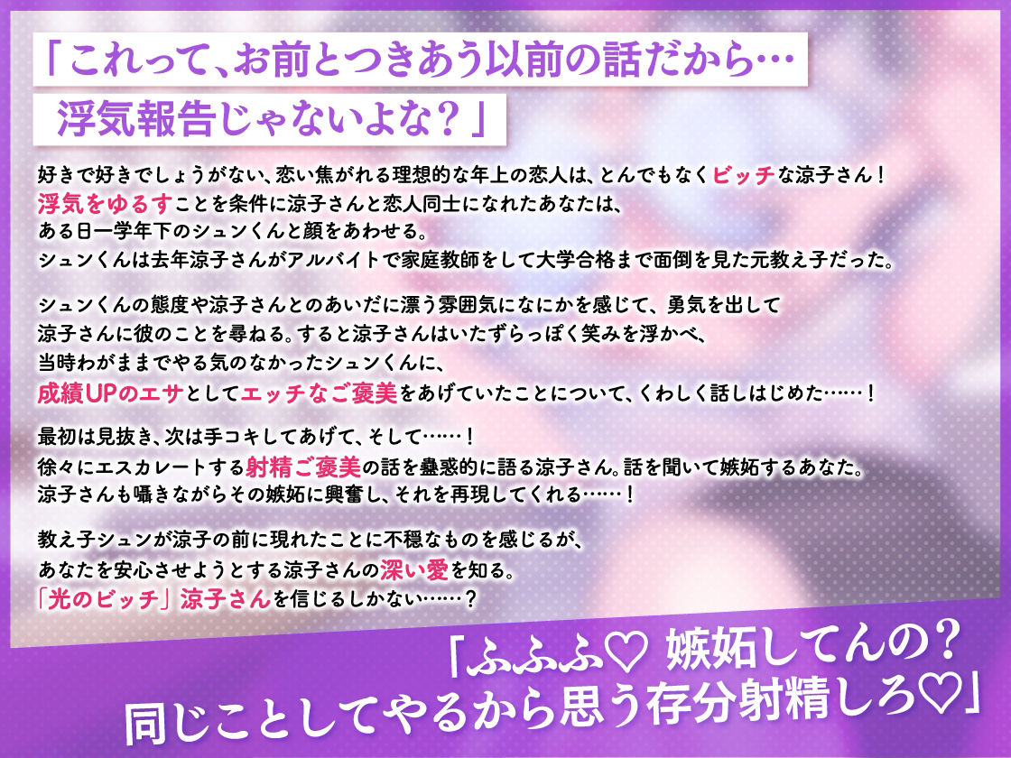 僕の恋人が家庭教師バイトで教え子の大学合格ご褒美にセフレになる約束をした件 〜ビッチな彼女の過去話〜