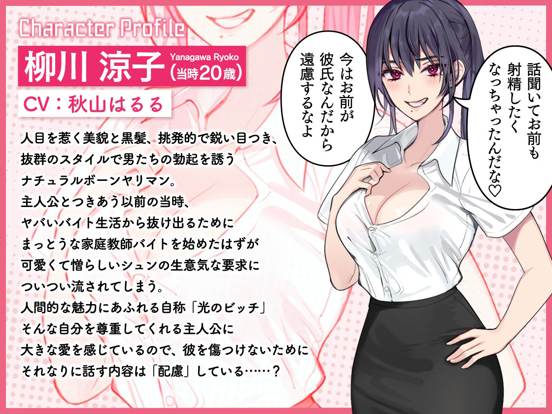 サンプル画像3:僕の恋人が家庭教師バイトで教え子の大学合格ご褒美にセフレになる約束をした件 〜ビッチな彼女の過去話〜(IRON Y) [d_542751]