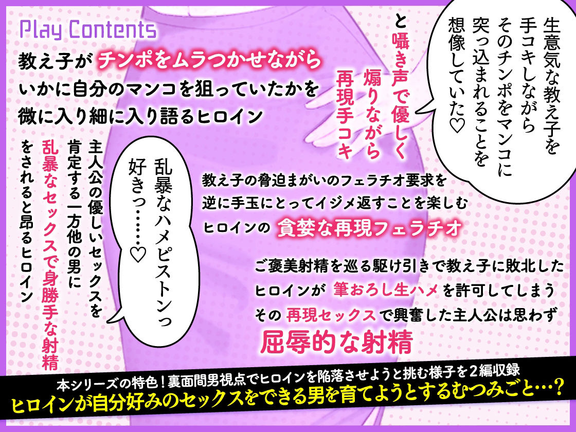 僕の恋人が家庭教師バイトで教え子の大学合格ご褒美にセフレになる約束をした件 〜ビッチな彼女の過去話〜