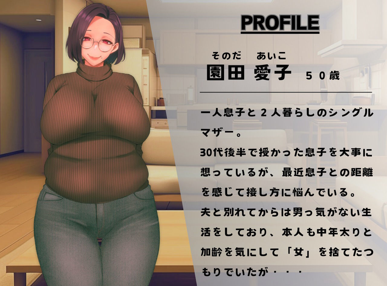 サンプル画像2:母親に妹が欲しいと頼んでみたら〜50歳の妹！？は悪戯し放題〜(MILF BOOKS) [d_542882]