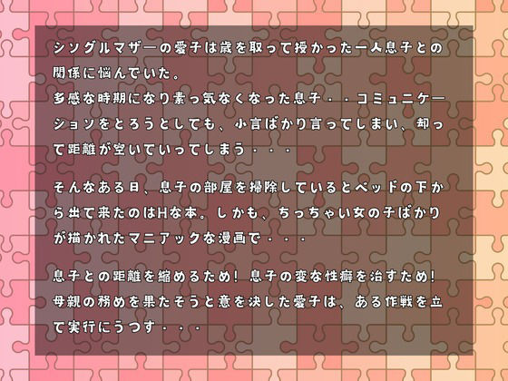 サンプル画像3:母親に妹が欲しいと頼んでみたら〜50歳の妹！？は悪戯し放題〜(MILF BOOKS) [d_542882]