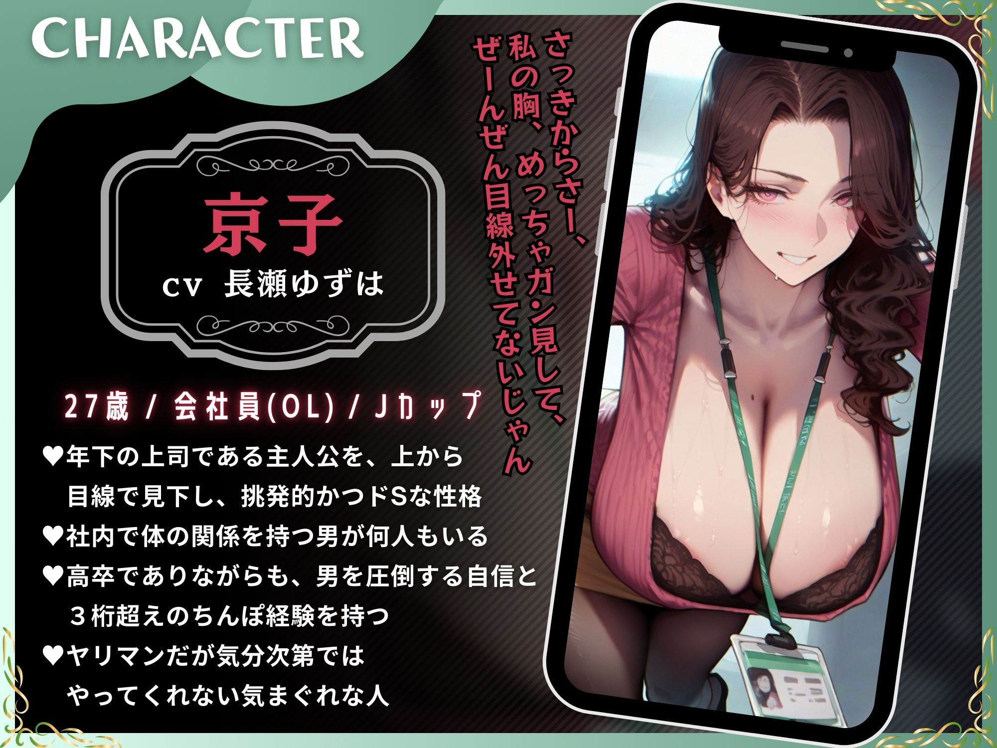 サンプル画像2:ドスケベビッチな京子様にマゾちんぽは敵わない〜会社の部下にマゾ躾けされる上司の僕〜【ドM向け】【KU100】(ドM騎士団) [d_543031]