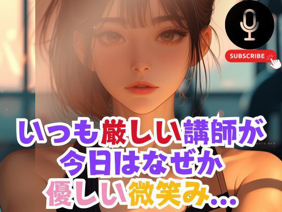 サンプル画像1:甘やかし密室ヨガレッスンでやっぱりぬがされるMの運命(あん) [d_543037]