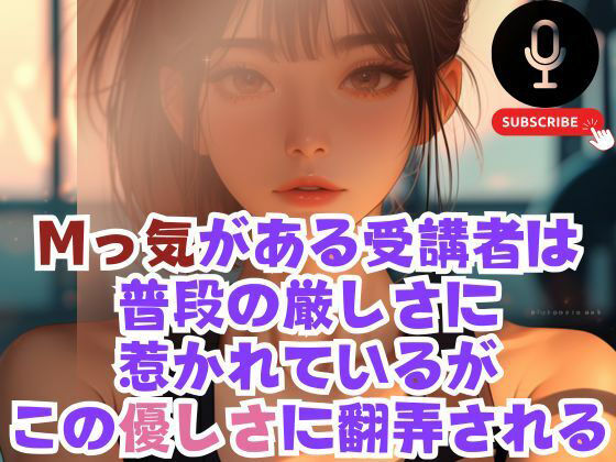 サンプル画像2:甘やかし密室ヨガレッスンでやっぱりぬがされるMの運命(あん) [d_543037]