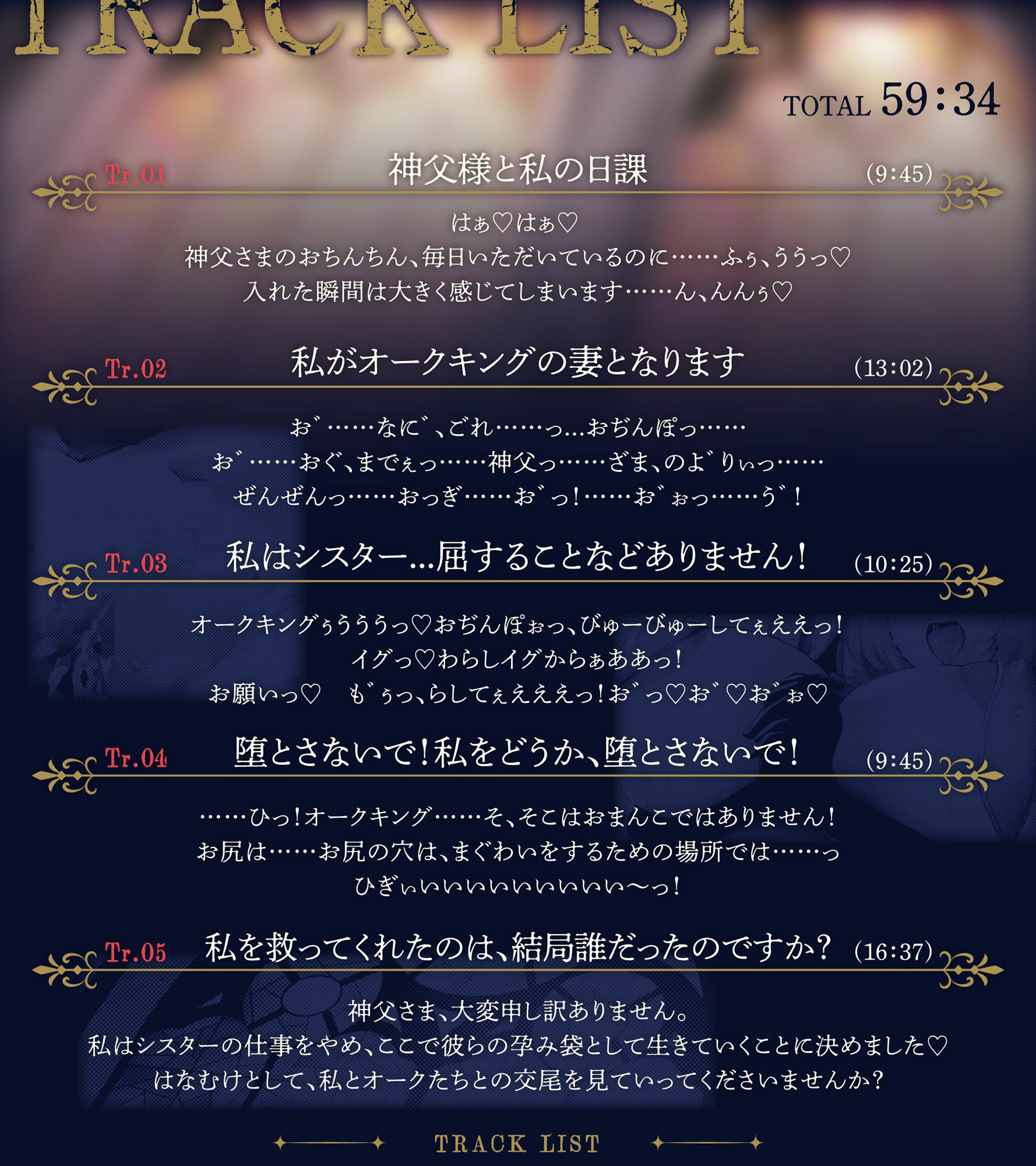 サンプル画像2:絶倫オークの本気交尾でメス堕ちする爆乳シスター〜極大デカマラの快楽に溺れて〜【オホ声/約1時間/ファンタジー】(巨乳大好き屋) [d_543091]