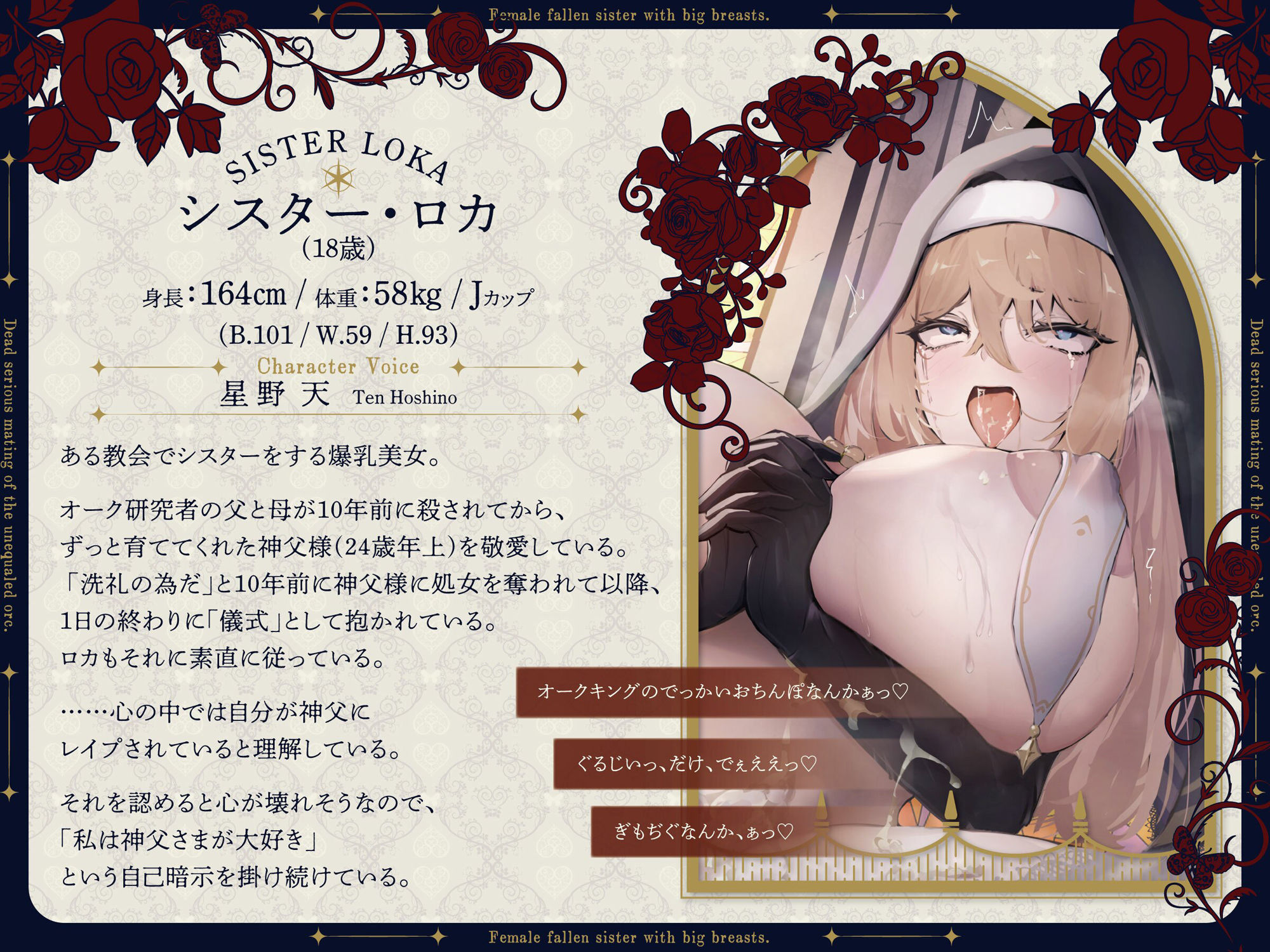 サンプル画像3:絶倫オークの本気交尾でメス堕ちする爆乳シスター〜極大デカマラの快楽に溺れて〜【オホ声/約1時間/ファンタジー】(巨乳大好き屋) [d_543091]