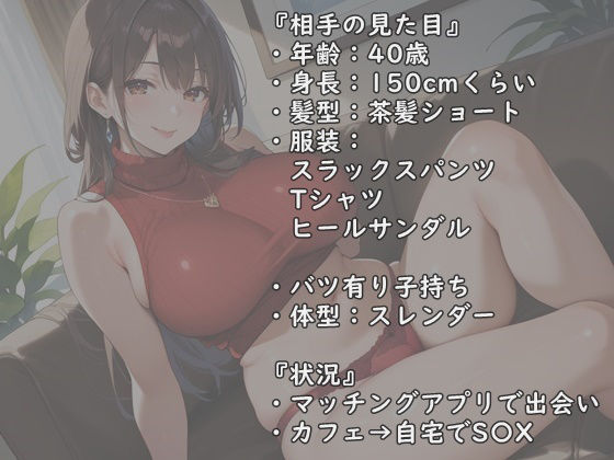 サンプル画像2:アプリで出会った美熟女をお持ち帰り｜カフェデートからエッチの雰囲気をつくって、自宅で中出しセックス(氷室) [d_543095]