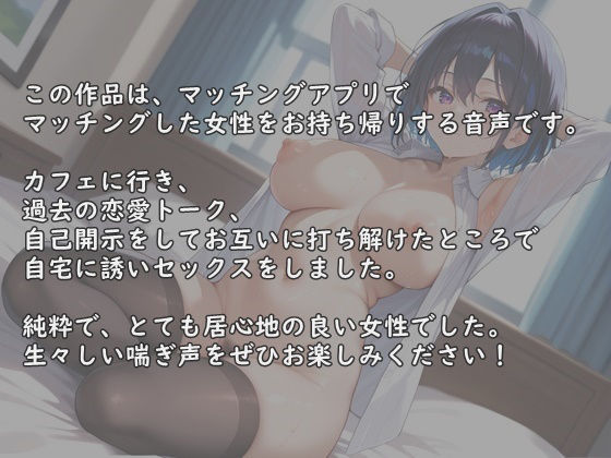 サンプル画像2:アプリで知り合ったOL美女を出会って50分でお持ち帰り｜カフェデートからエッチな雰囲気をつくって、自宅でセックス(氷室) [d_543098]