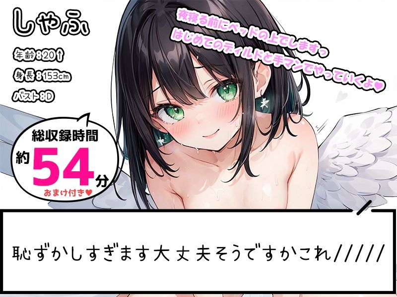 サンプル画像4:【8本おまとめセット】声屋のひとりごと総集編Vol.3(いんぱろぼいす) [d_543324]