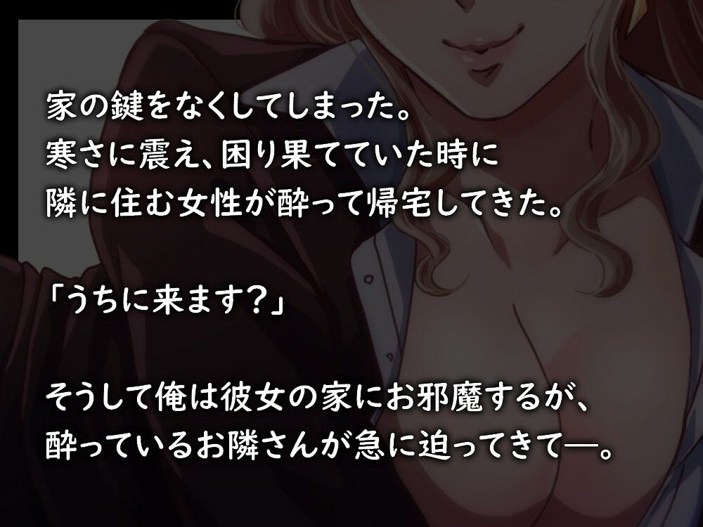 サンプル画像1:【熟女/オホ声】お隣に住んでた奥さんが積極的だった話(みずたま工房) [d_543339]