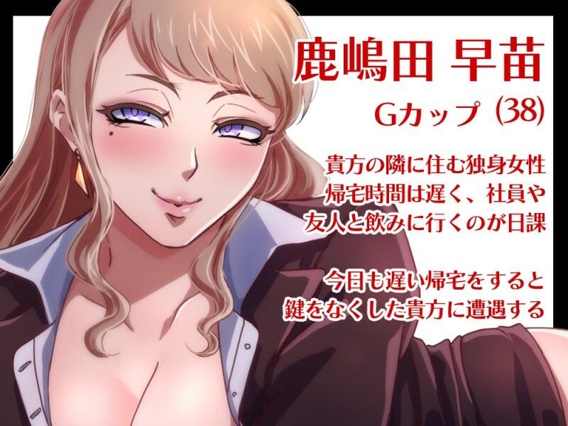 サンプル画像2:【熟女/オホ声】お隣に住んでた奥さんが積極的だった話(みずたま工房) [d_543339]