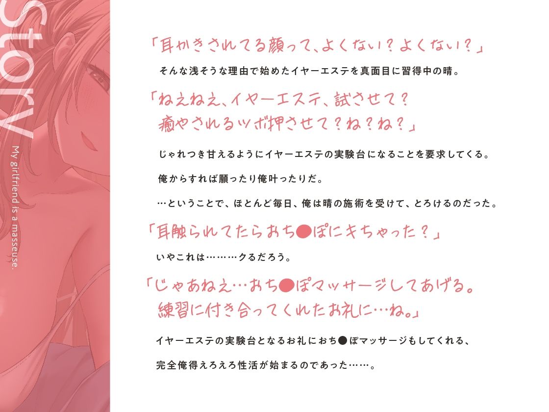 サンプル画像2:恋人はマッサージ屋さん 〜イヤーエステの実験台になりました〜(あぶそりゅ〜と) [d_543425]