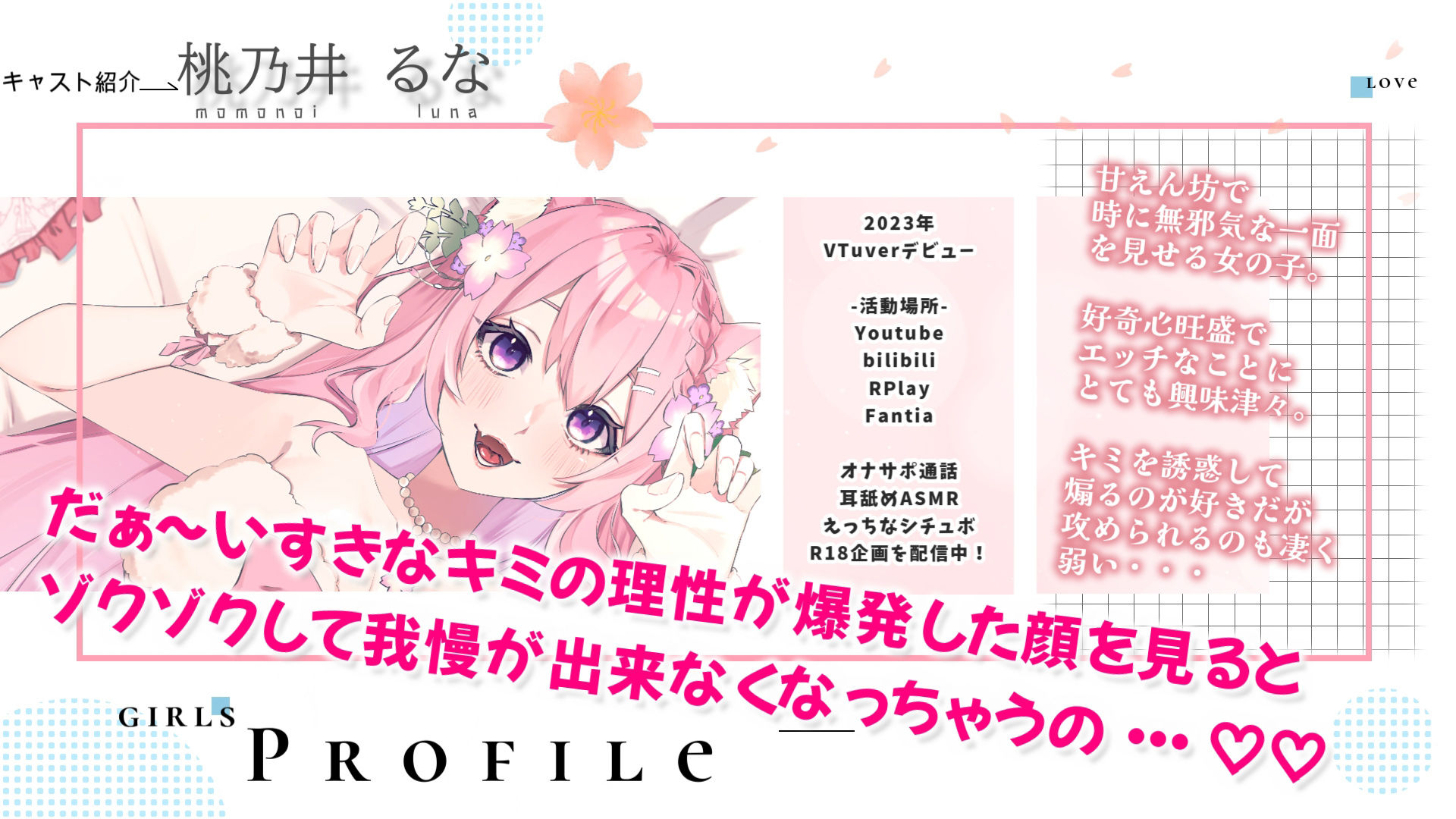 サンプル画像1:【7日間限定40％OFF？？】最上級の焦らしと連続イキ お漏らし彼女と過ごすバレンタイン＆ホワイトデー 〜あま〜いチョコとアツアツな三日間(桃乃井るなの秘密のアトリエ) [d_543459]