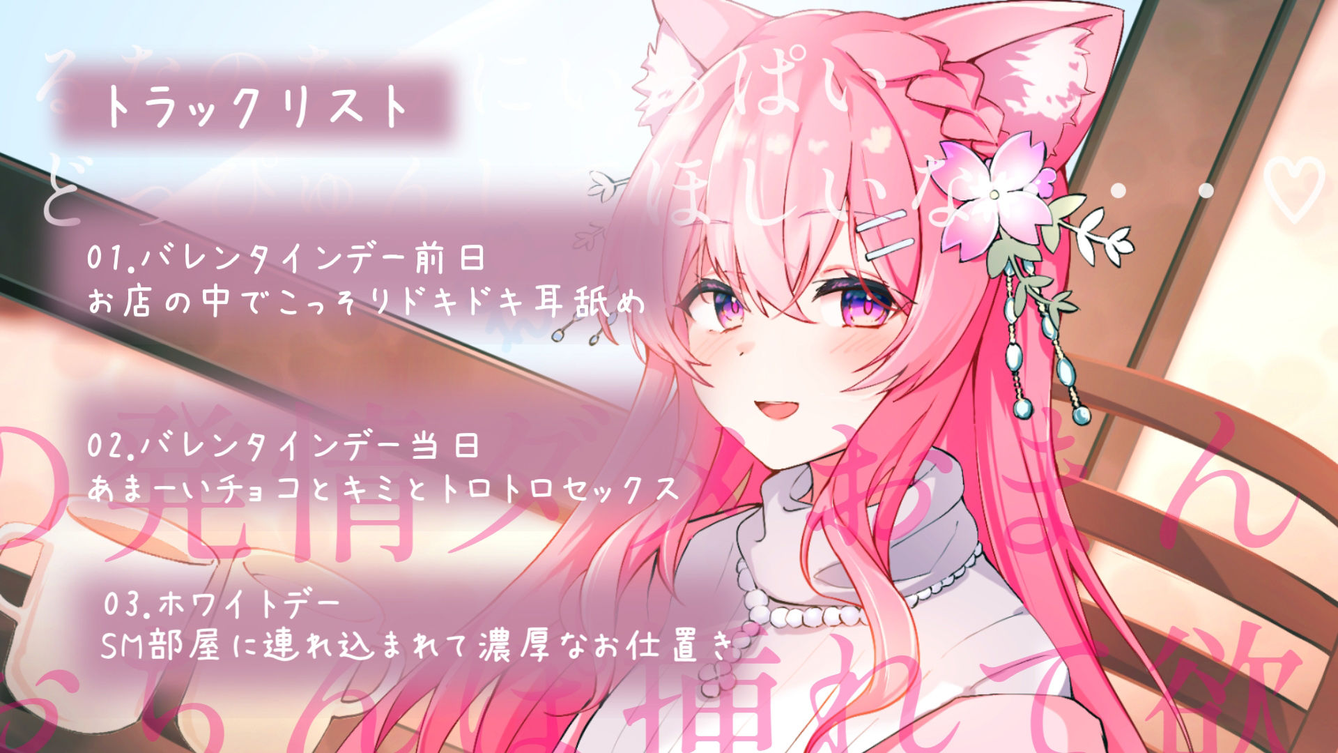 サンプル画像2:【7日間限定40％OFF？？】最上級の焦らしと連続イキ お漏らし彼女と過ごすバレンタイン＆ホワイトデー 〜あま〜いチョコとアツアツな三日間(桃乃井るなの秘密のアトリエ) [d_543459]