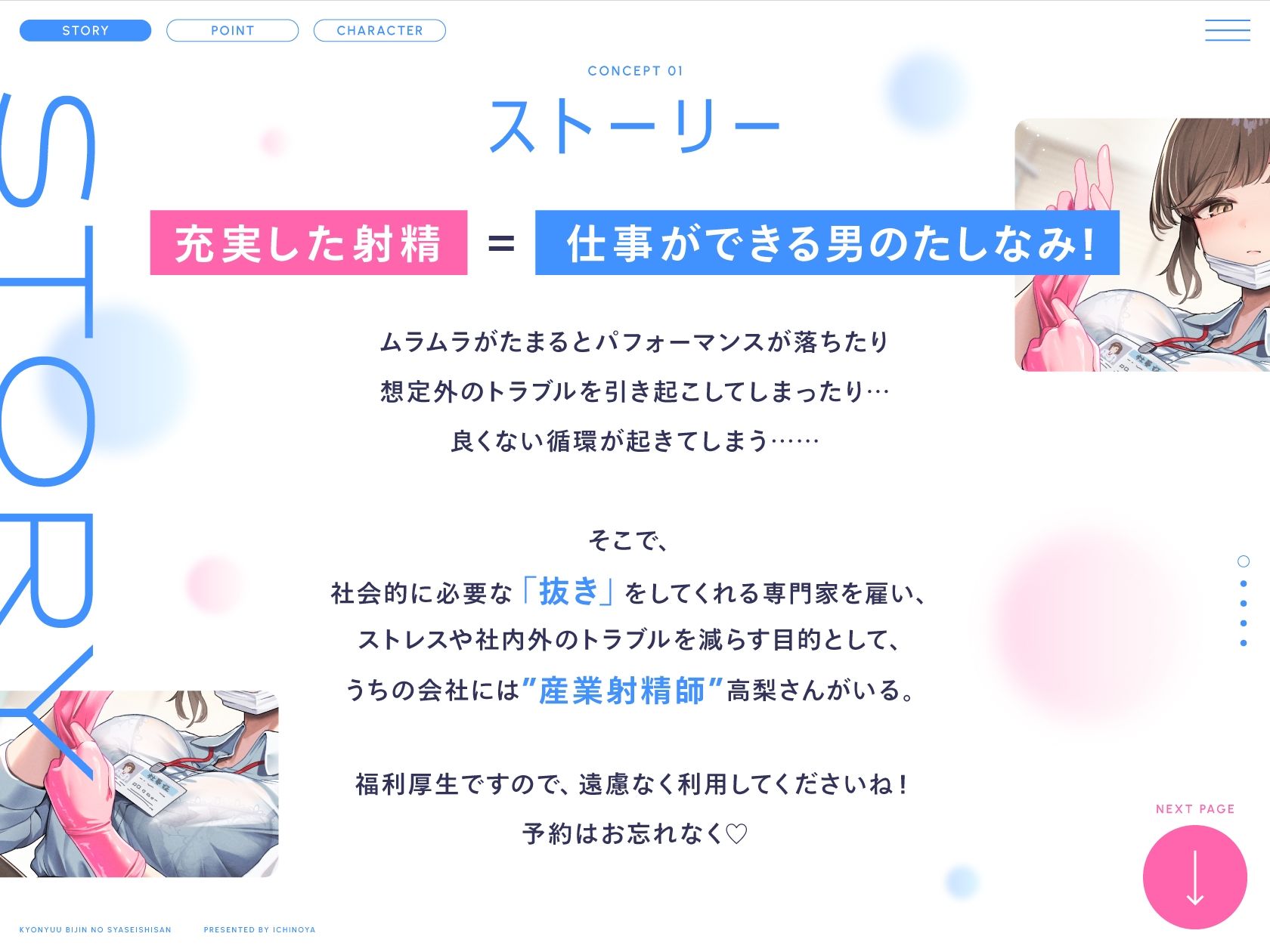 サンプル画像1:【抜き特化】巨乳美人の射精師さんは会社でムラムラしたら抜いてくれます。〜甘やかし耳舐め手コキと事務的全肯定ささやき〜(いちのや) [d_543747]