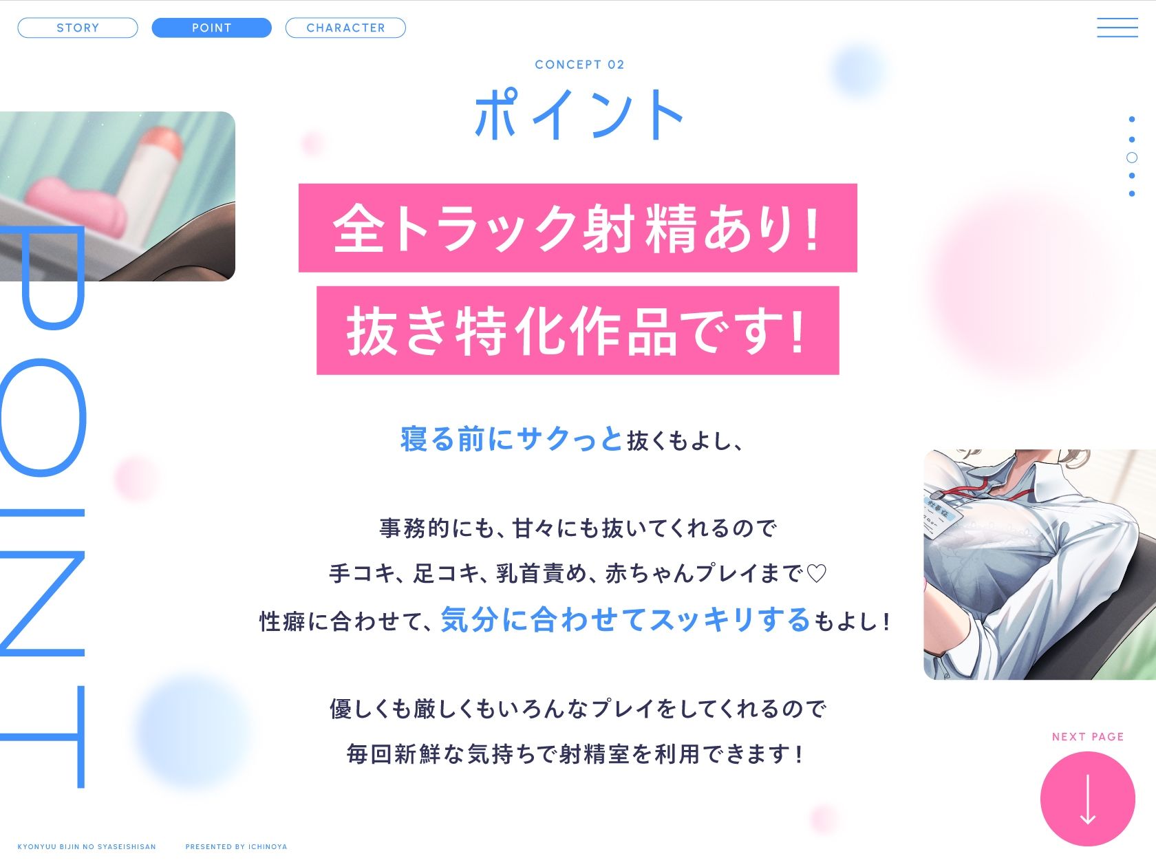 サンプル画像2:【抜き特化】巨乳美人の射精師さんは会社でムラムラしたら抜いてくれます。〜甘やかし耳舐め手コキと事務的全肯定ささやき〜(いちのや) [d_543747]