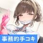 FANZAの体験版はこちら
