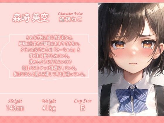 サンプル画像1:胸をぶつけてきた妹みたいな低身長発情JK「もう一度私に触ったら…私のこと教えてあげる」【純愛/処女/むっつりエロ】(ゆめねこキャンディ) [d_543964]