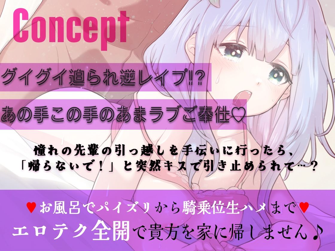 サンプル画像1:バイト先憧れの先輩の引っ越し手伝ったら「泊まっていきなよ」グイグイ迫られ！あまラブご奉仕されちゃった話(しゃぶり〜ぜ) [d_544258]