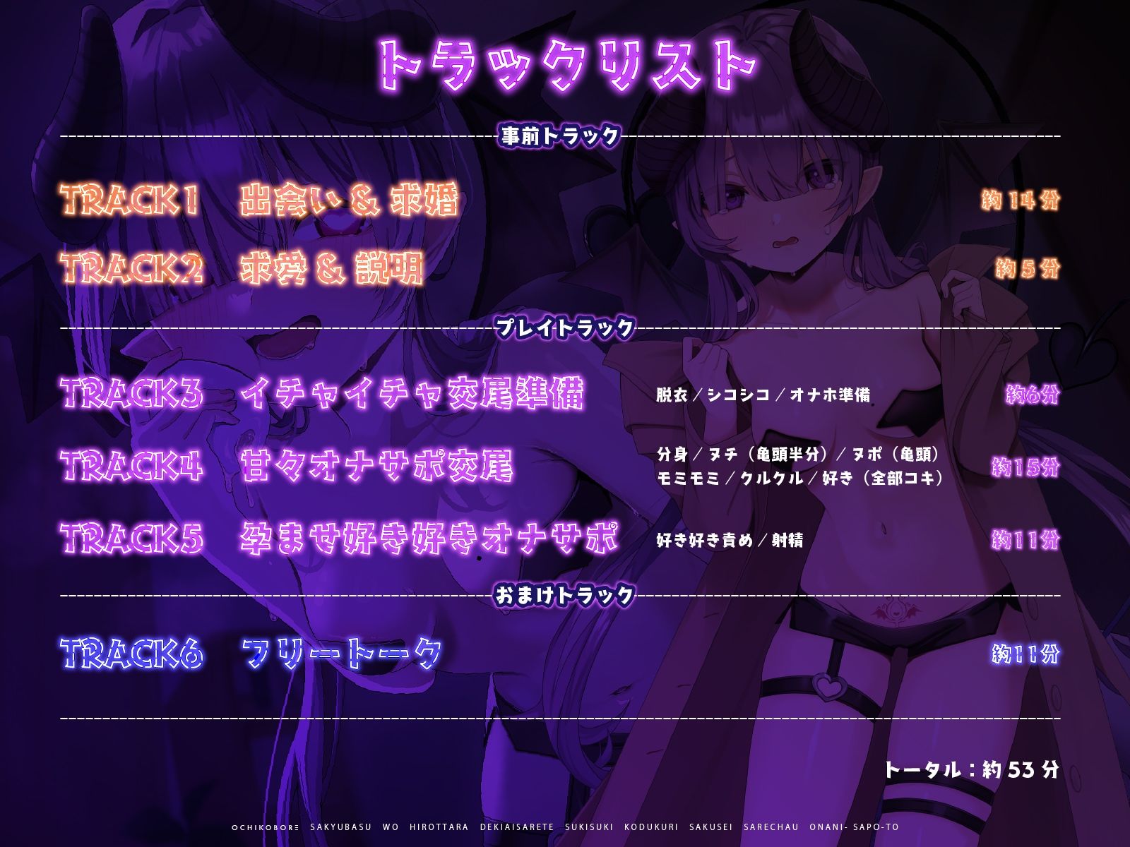 サンプル画像3:【卵形オナホ×オナ指示】おちこぼれサキュバス拾ったら溺愛されて好き好き子作り搾精されちゃうオナニーサポート(飼育係) [d_544531]