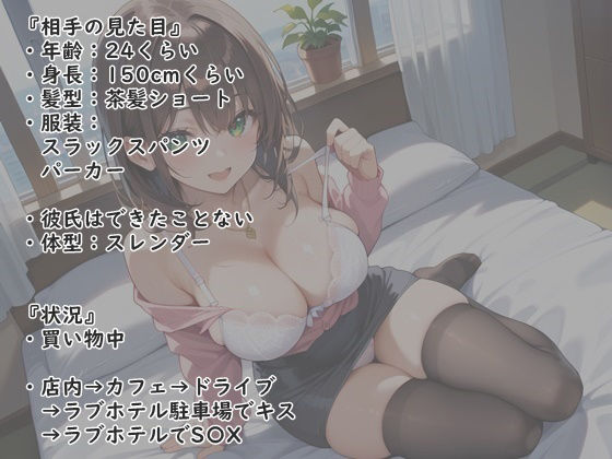 サンプル画像1:お菓子コーナーでナンパして、OL美女をラブホテルでセックス。まさかの処女だと打ち明けられた。(氷室) [d_544952]